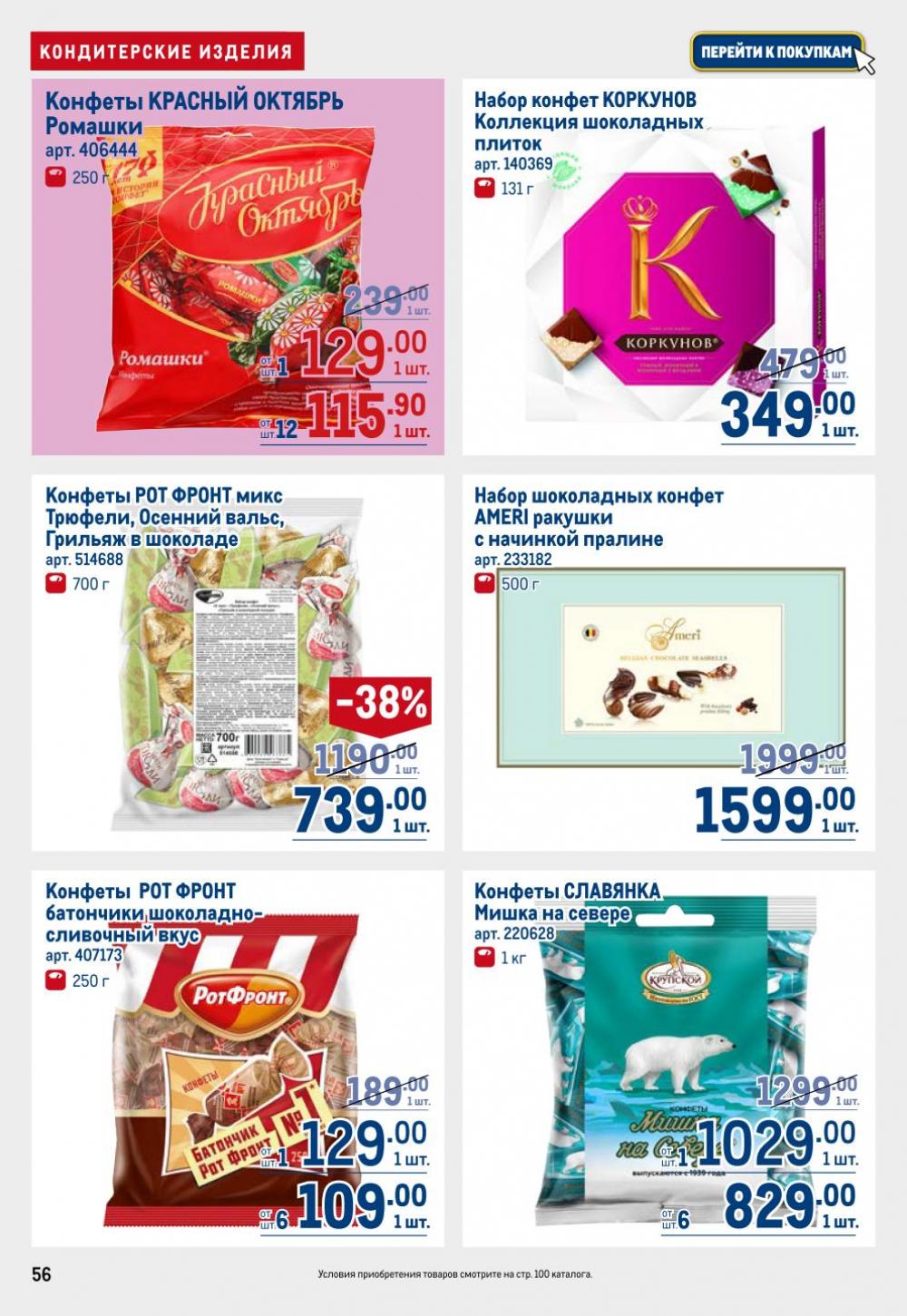 /metro_katalog22_v_moskve_30609 56 