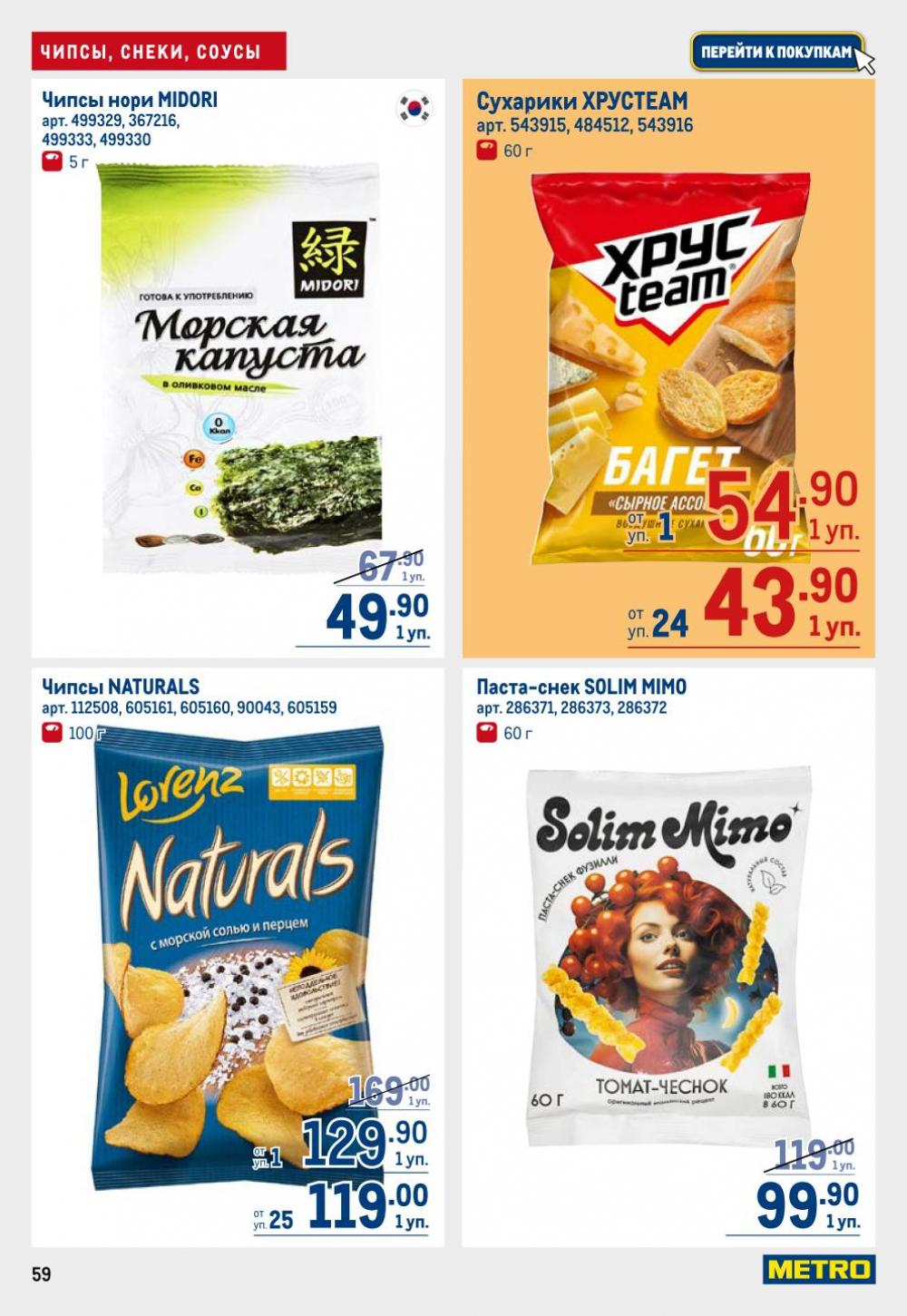 /metro_katalog22_v_moskve_30609 59 