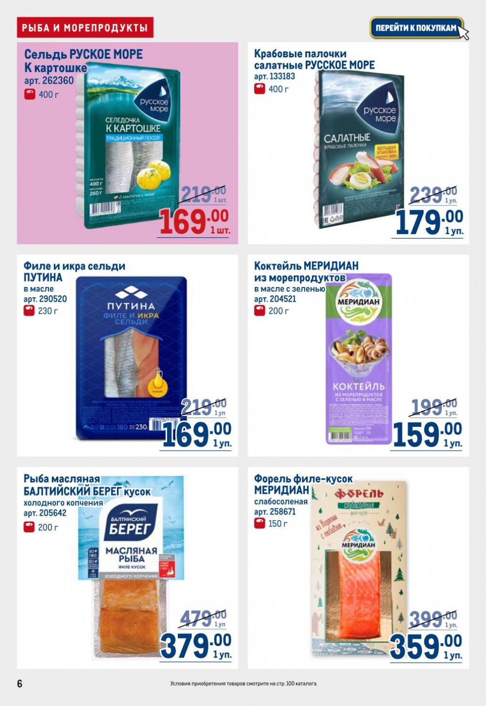 /metro_katalog22_v_moskve_30609 10 