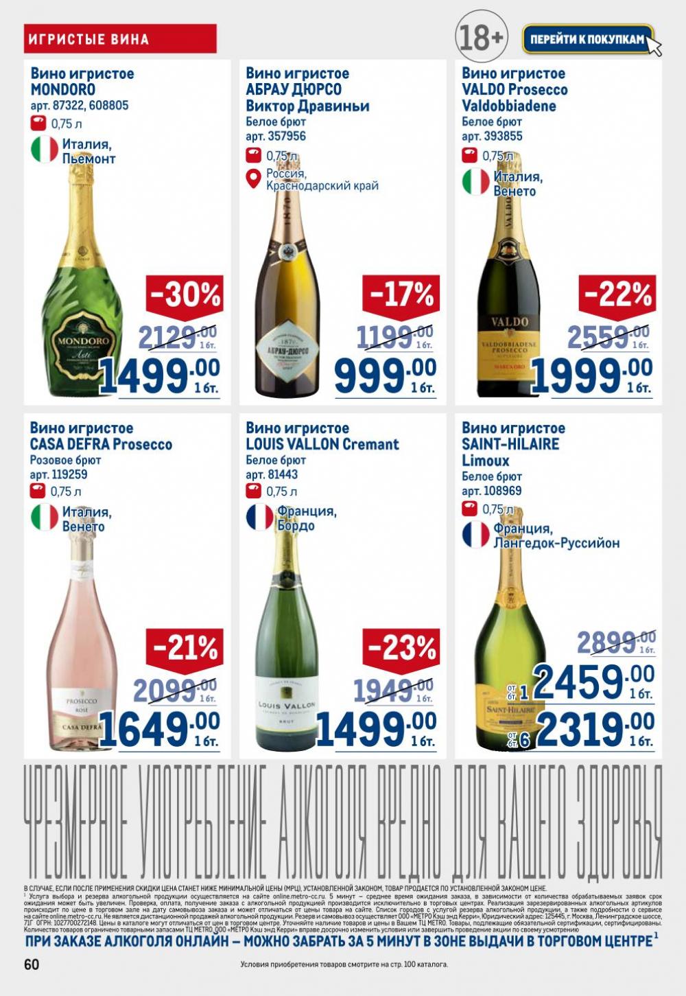 /metro_katalog22_v_moskve_30609 10 