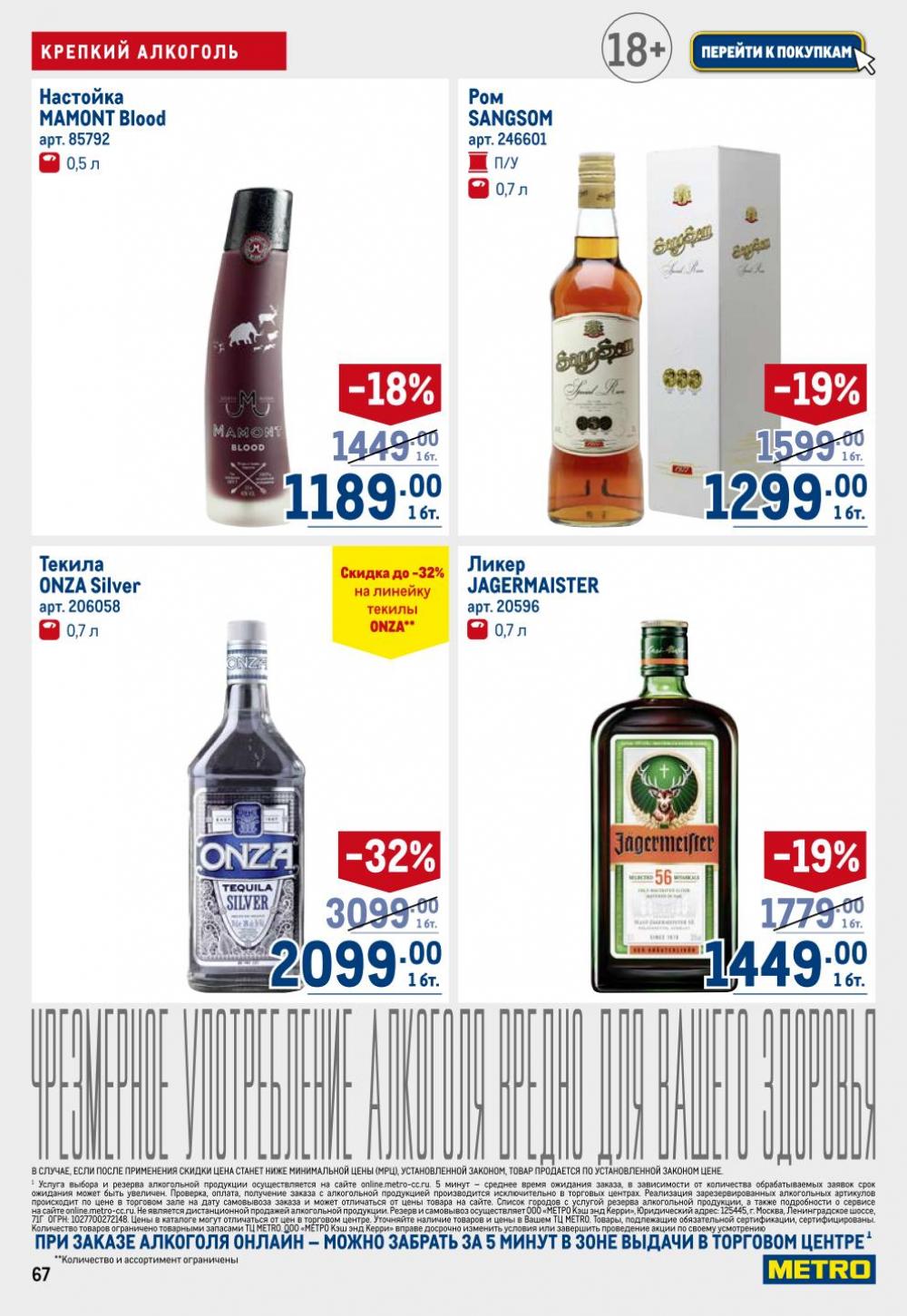 /metro_katalog22_v_moskve_30609 17 