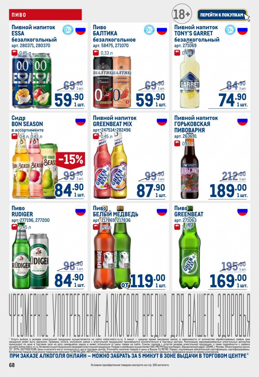 /metro_katalog22_v_moskve_30609 18 