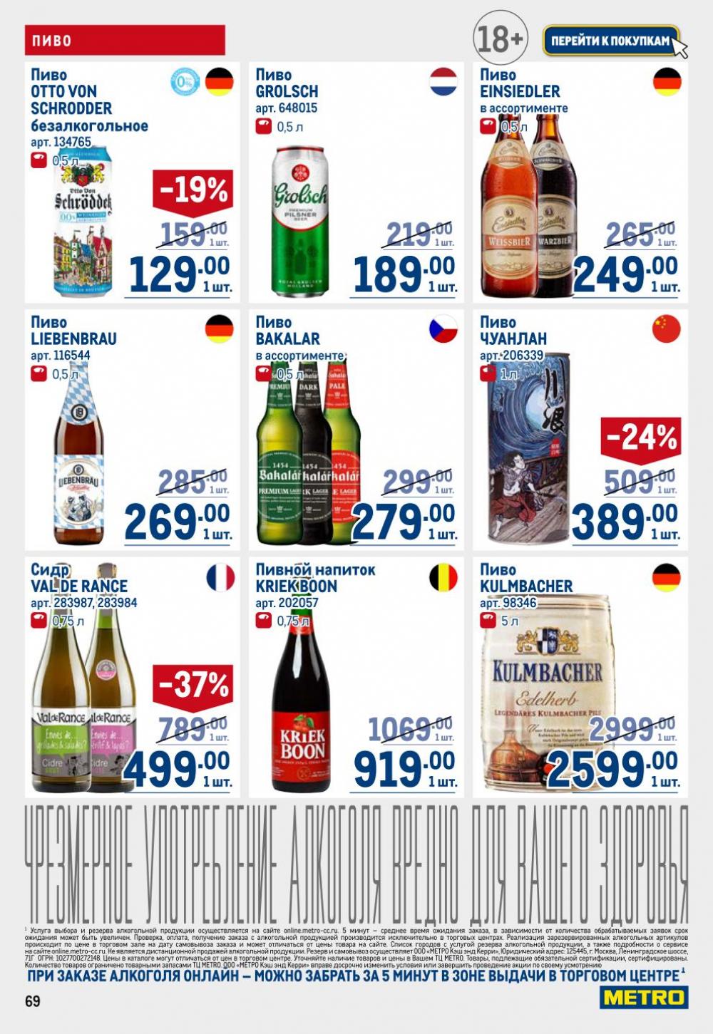 /metro_katalog22_v_moskve_30609 19 