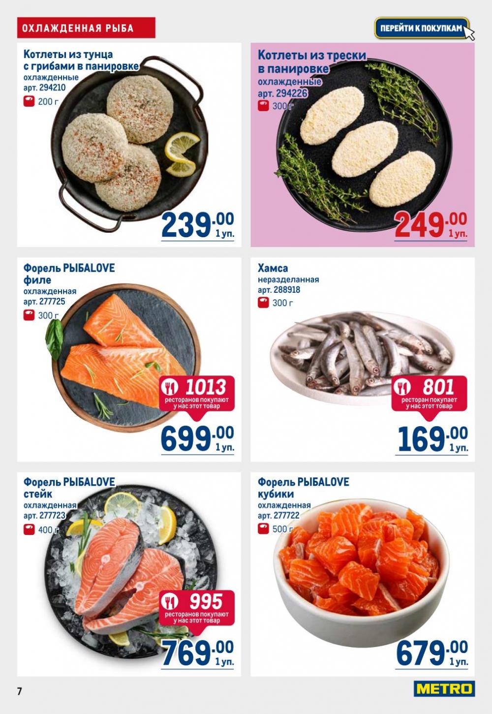 /metro_katalog22_v_moskve_30609 10 