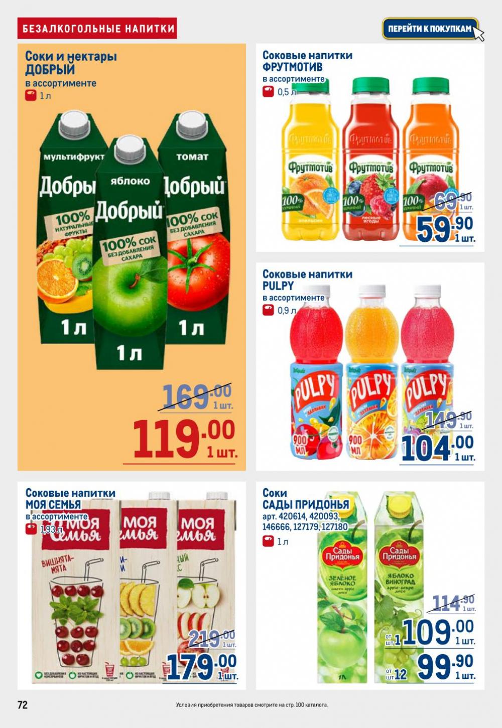 /metro_katalog22_v_moskve_30609 12 
