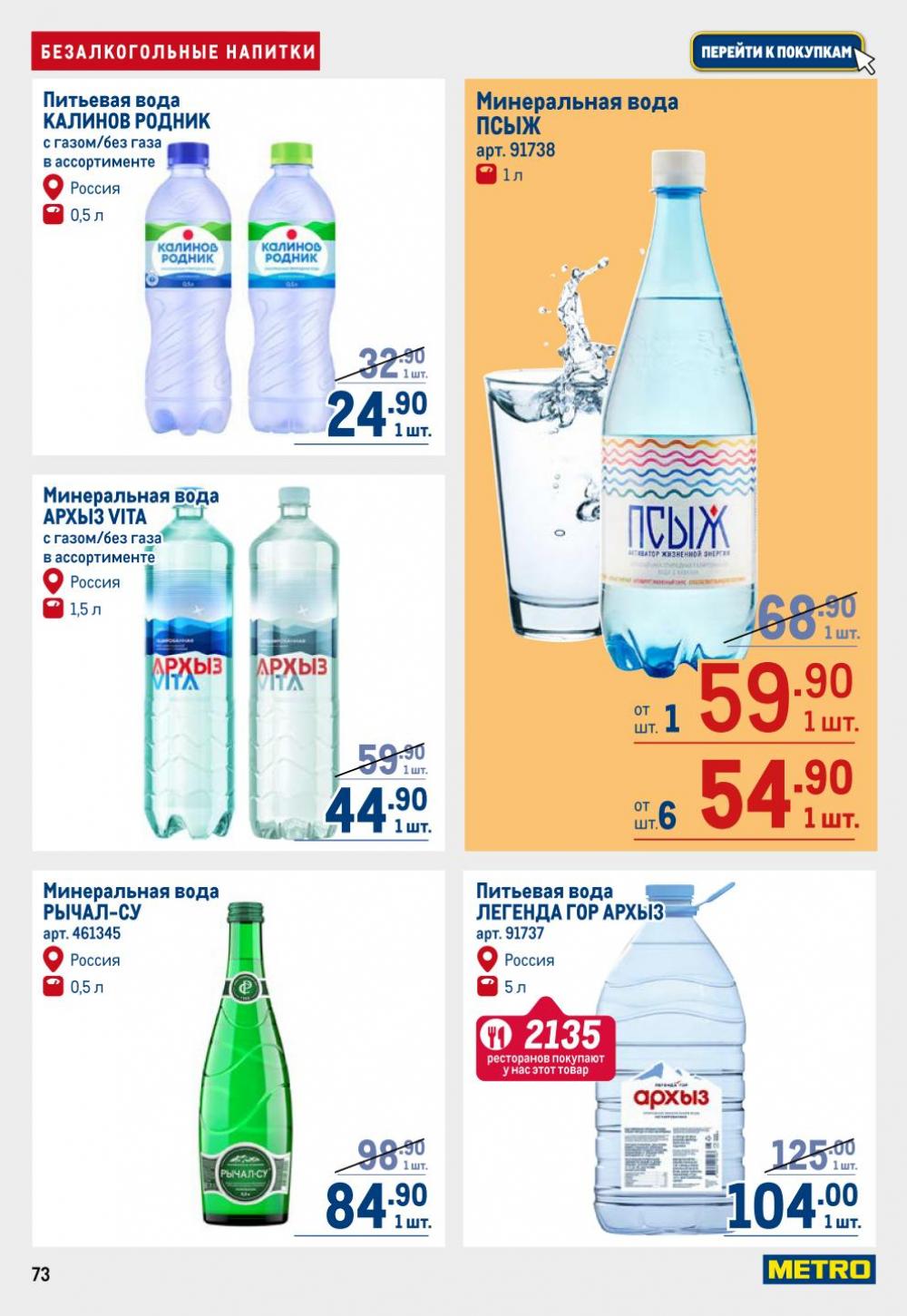 /metro_katalog22_v_moskve_30609 13 