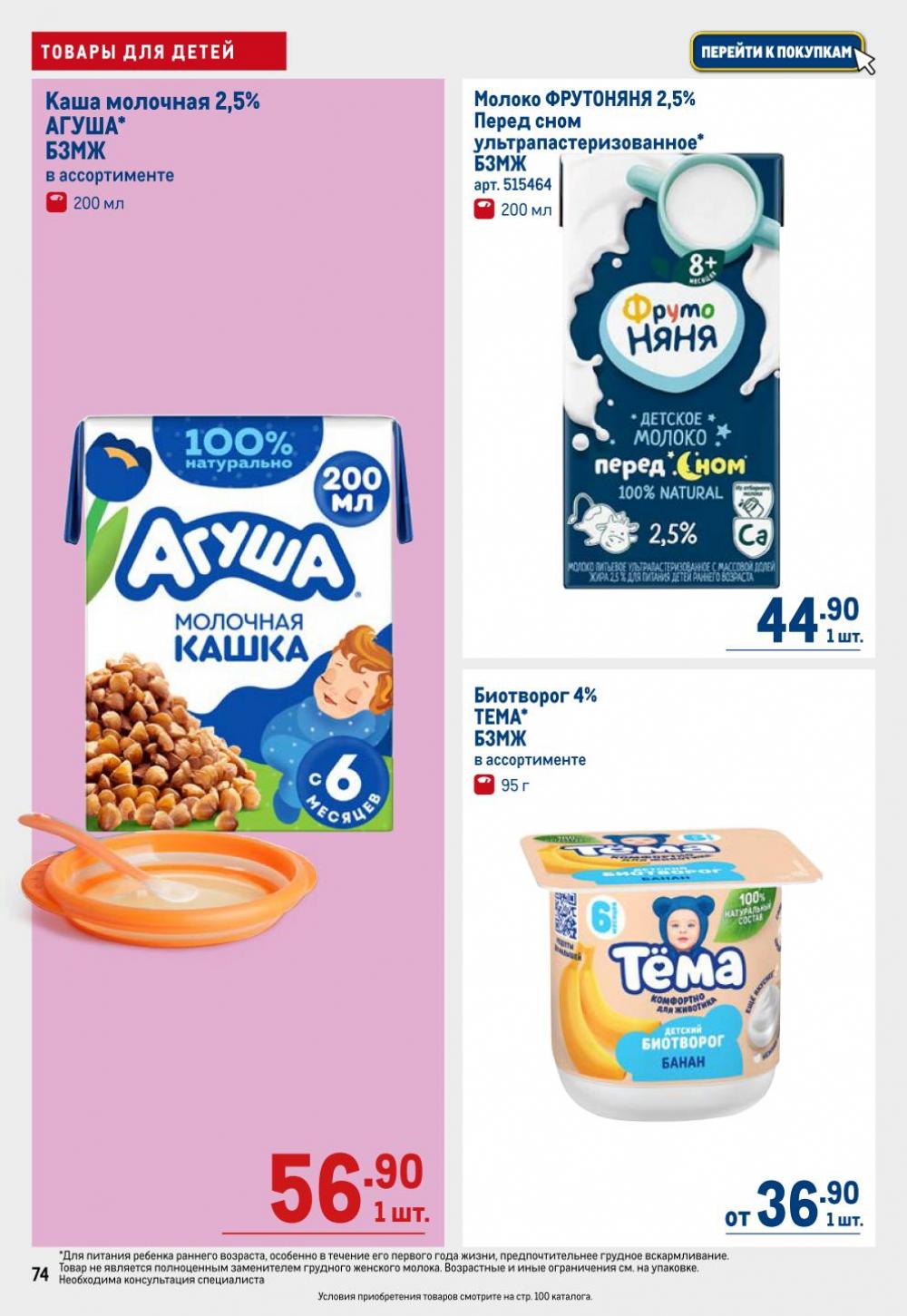 /metro_katalog22_v_moskve_30609 14 