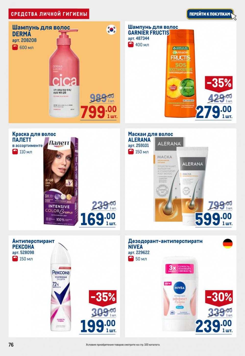 /metro_katalog22_v_moskve_30609 16 