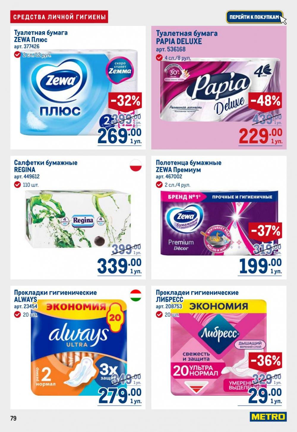 /metro_katalog22_v_moskve_30609 12 