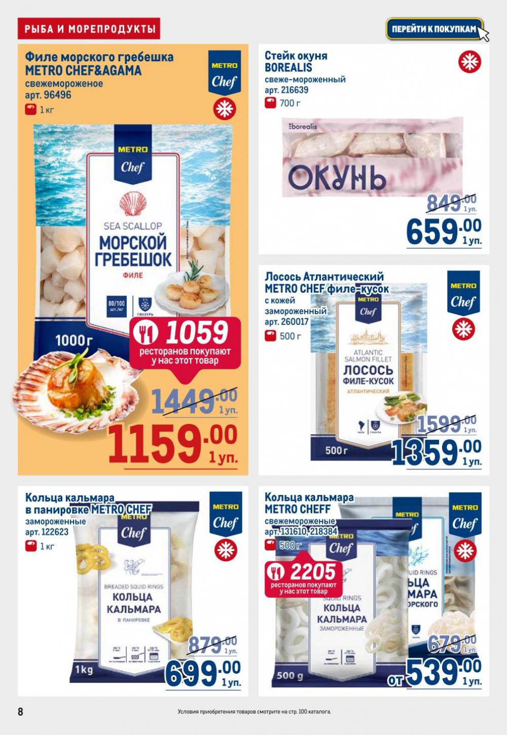 /metro_katalog22_v_moskve_30609 10 