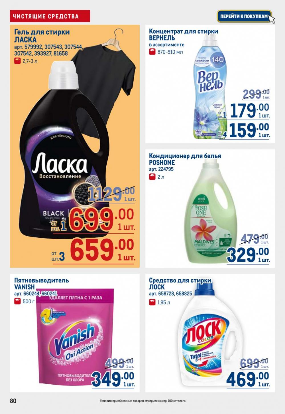 /metro_katalog22_v_moskve_30609 13 