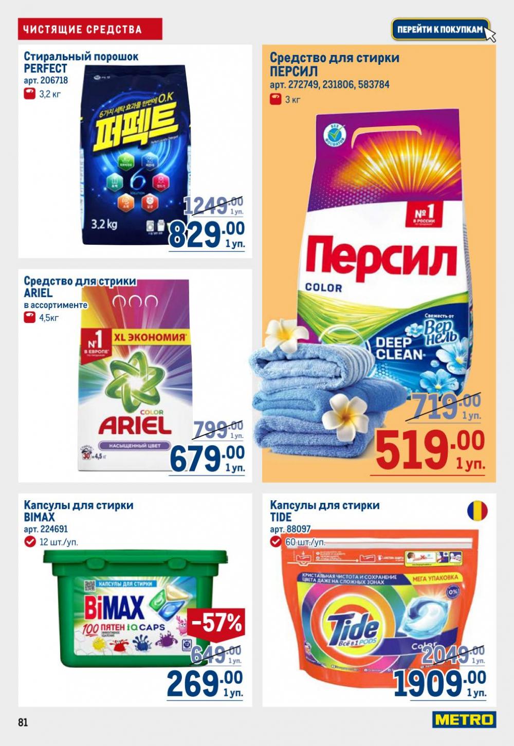 /metro_katalog22_v_moskve_30609 14 
