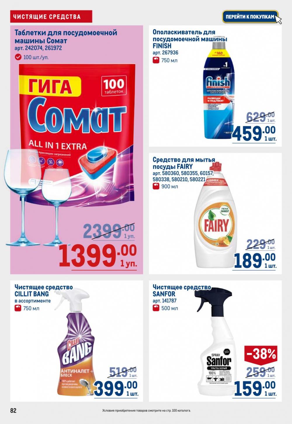 /metro_katalog22_v_moskve_30609 2 