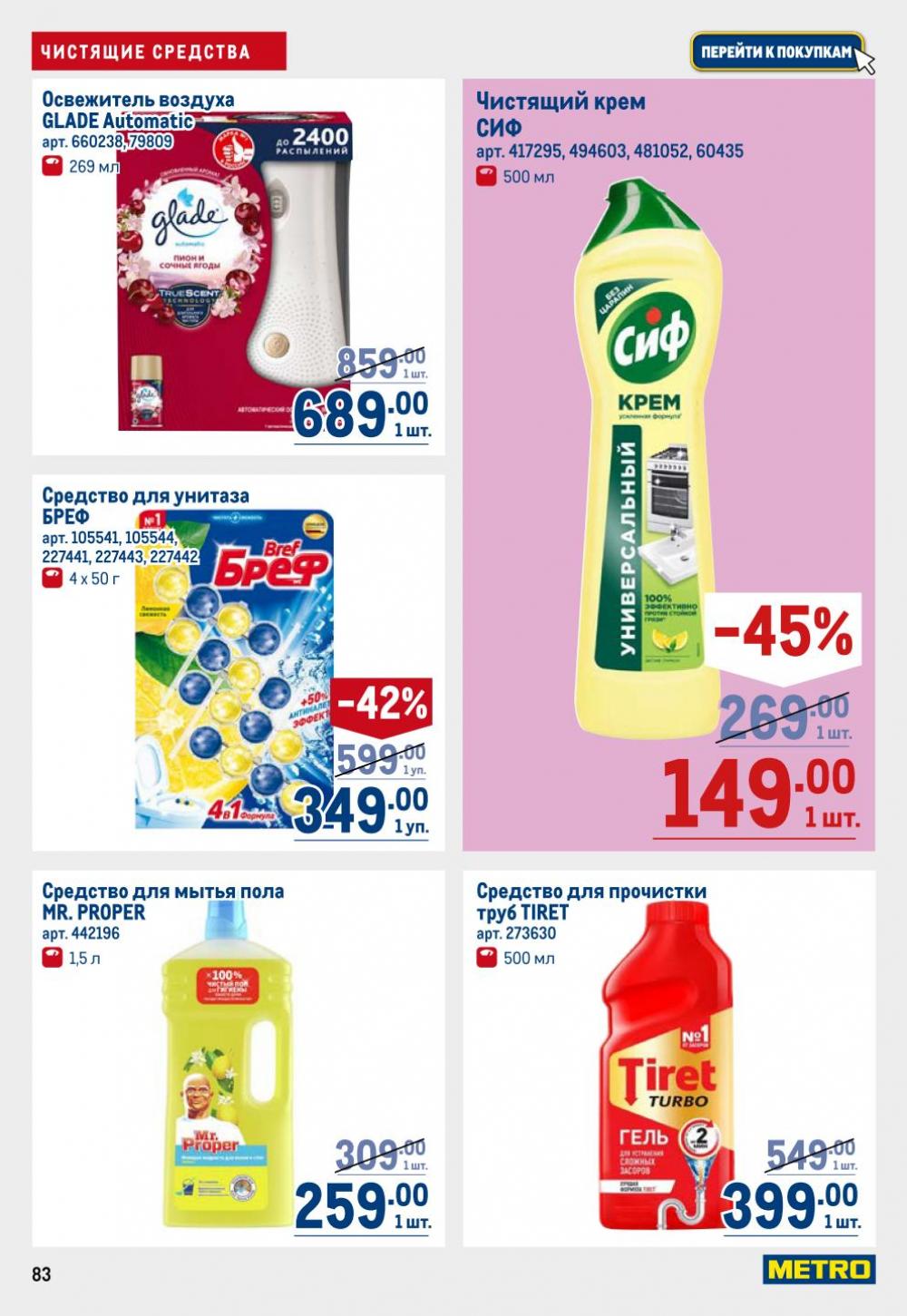 /metro_katalog22_v_moskve_30609 3 