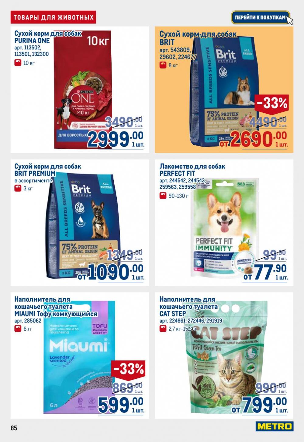 /metro_katalog22_v_moskve_30609 5 