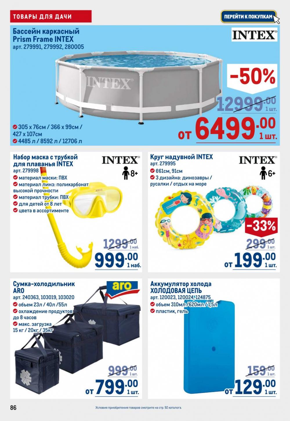 /metro_katalog22_v_moskve_30609 6 