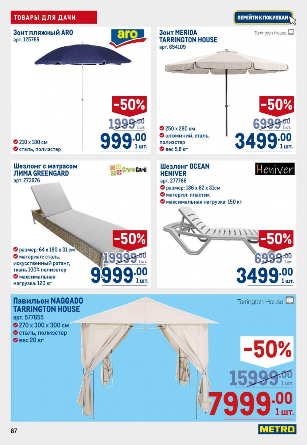 /metro_katalog22_v_moskve_30609 7 