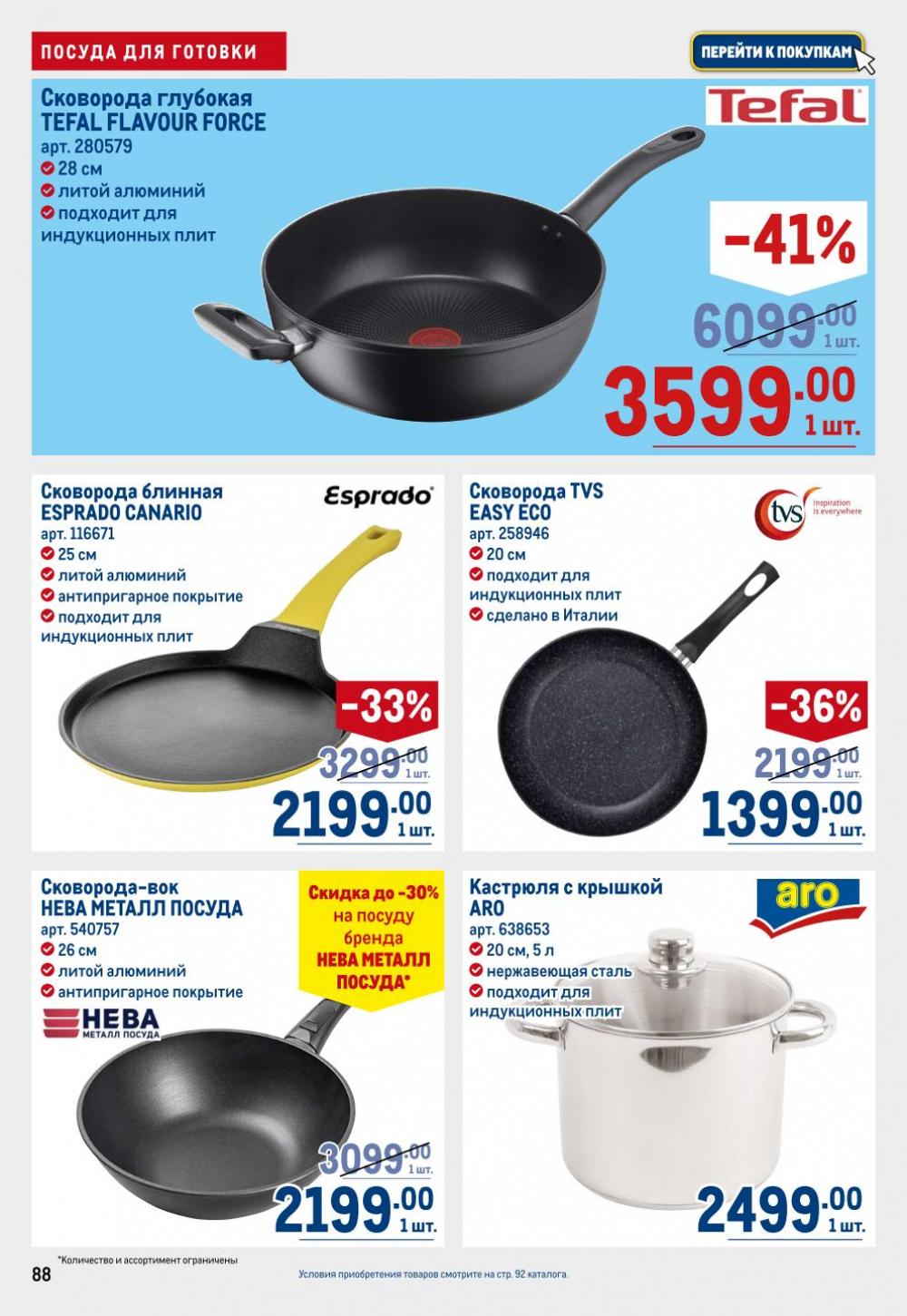 /metro_katalog22_v_moskve_30609 8 