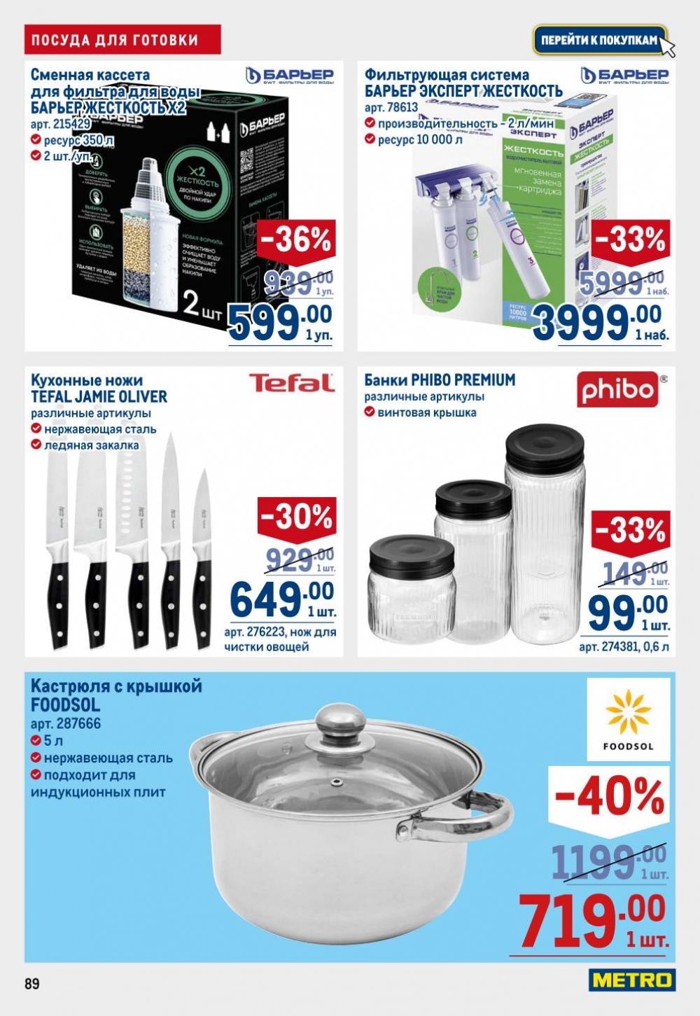 /metro_katalog22_v_moskve_30609 9 