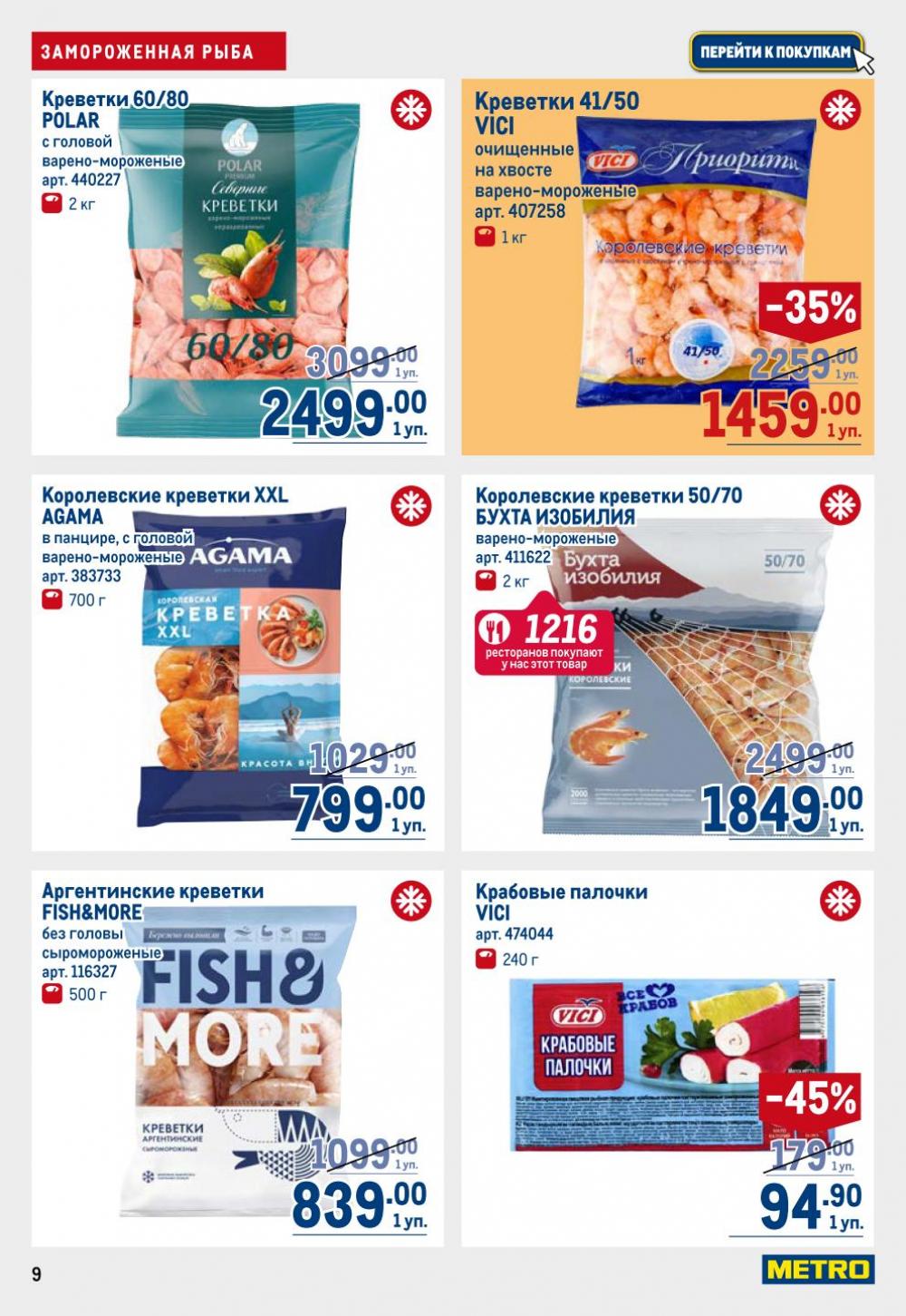 /metro_katalog22_v_moskve_30609 10 