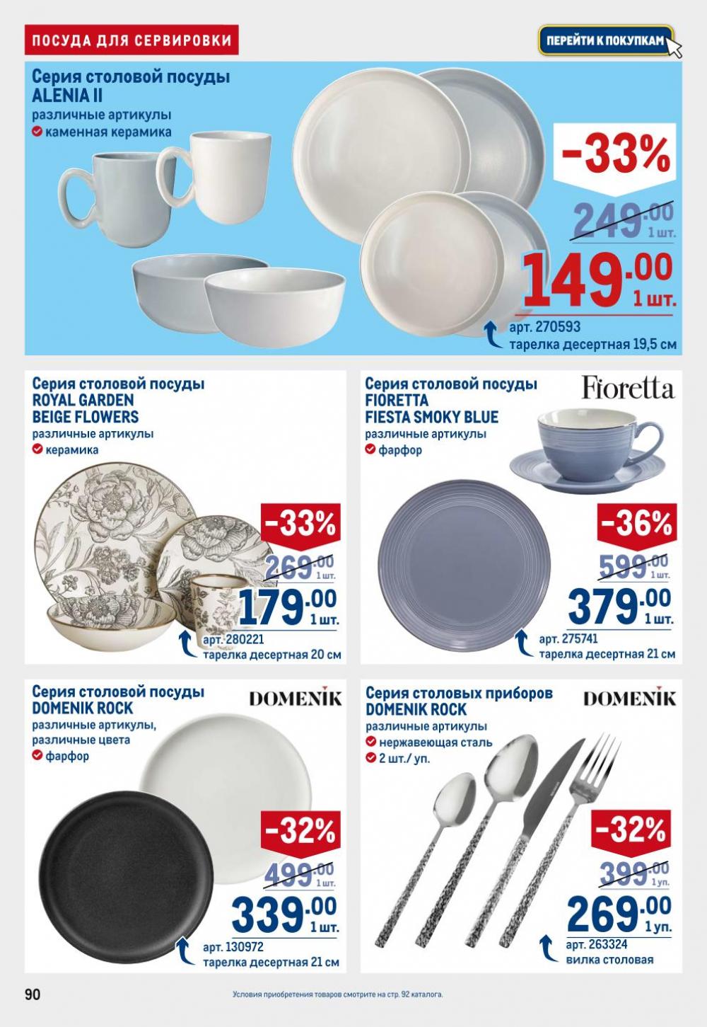 /metro_katalog22_v_moskve_30609 10 