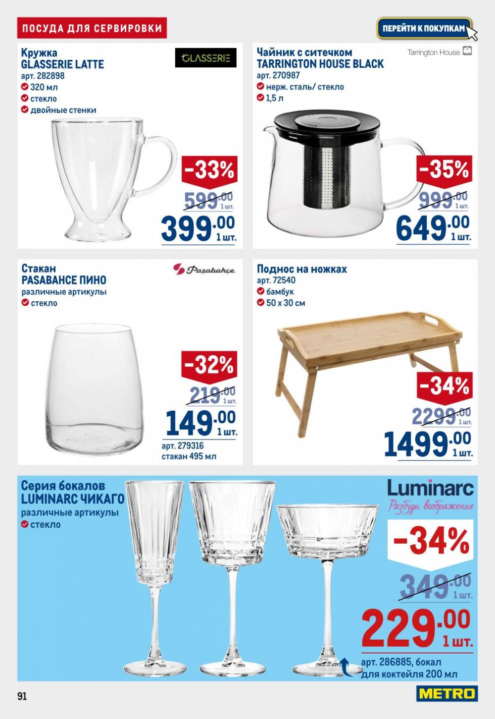 /metro_katalog22_v_moskve_30609 11 
