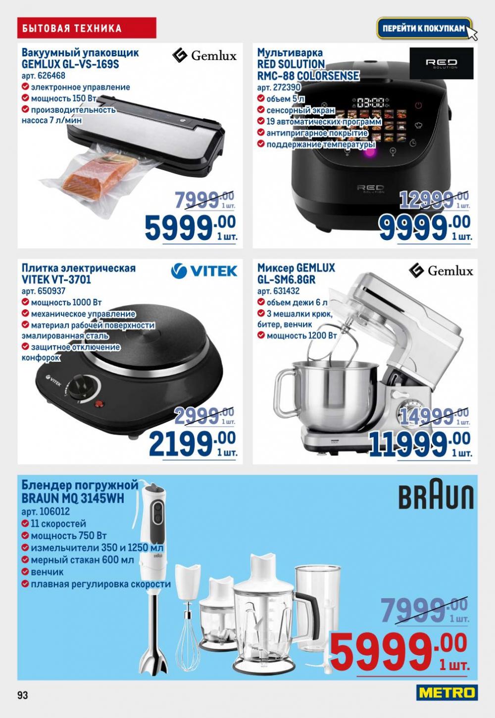 /metro_katalog22_v_moskve_30609 3 