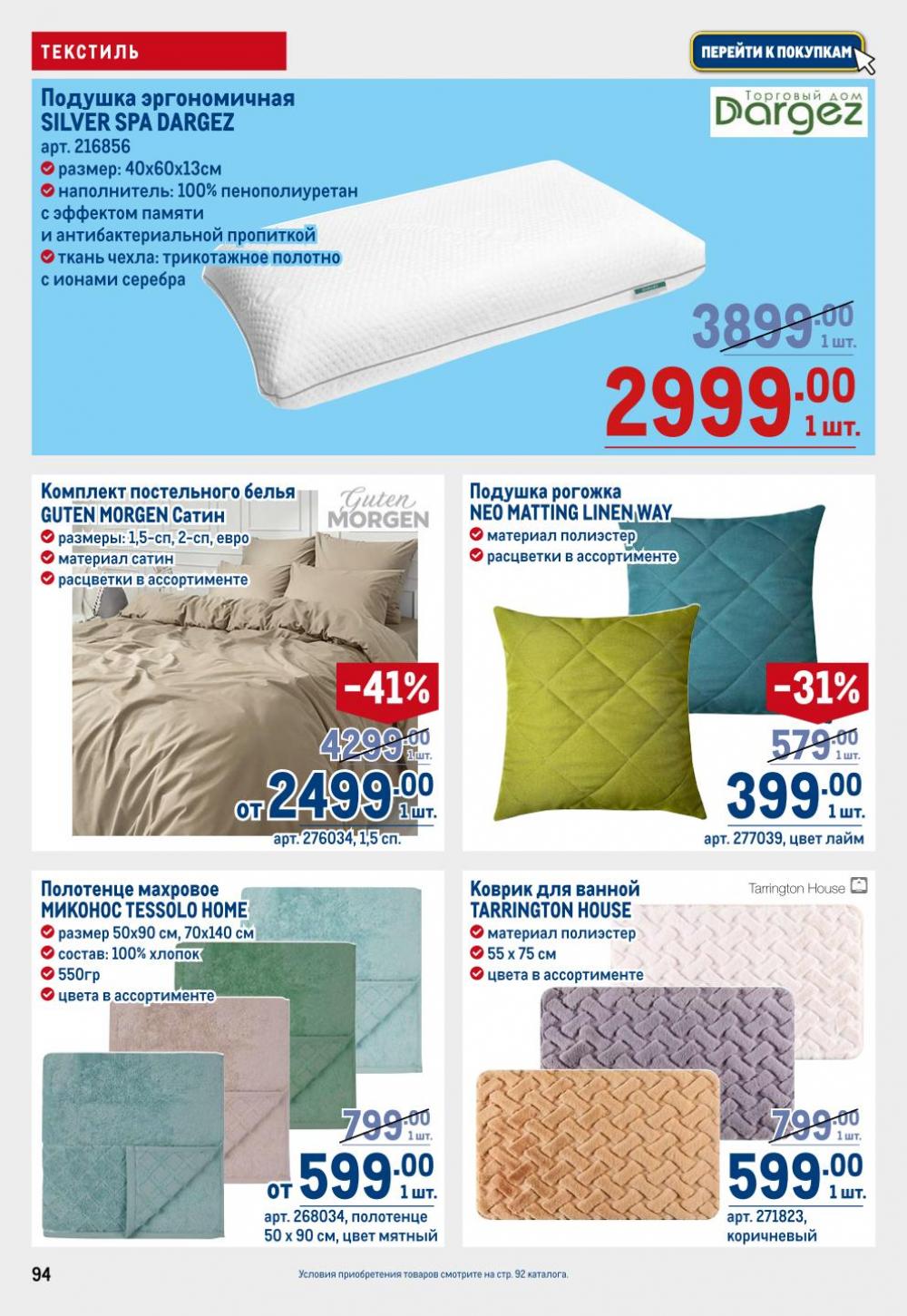/metro_katalog22_v_moskve_30609 4 