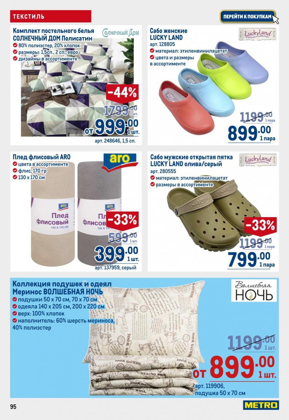 /metro_katalog22_v_moskve_30609 5 