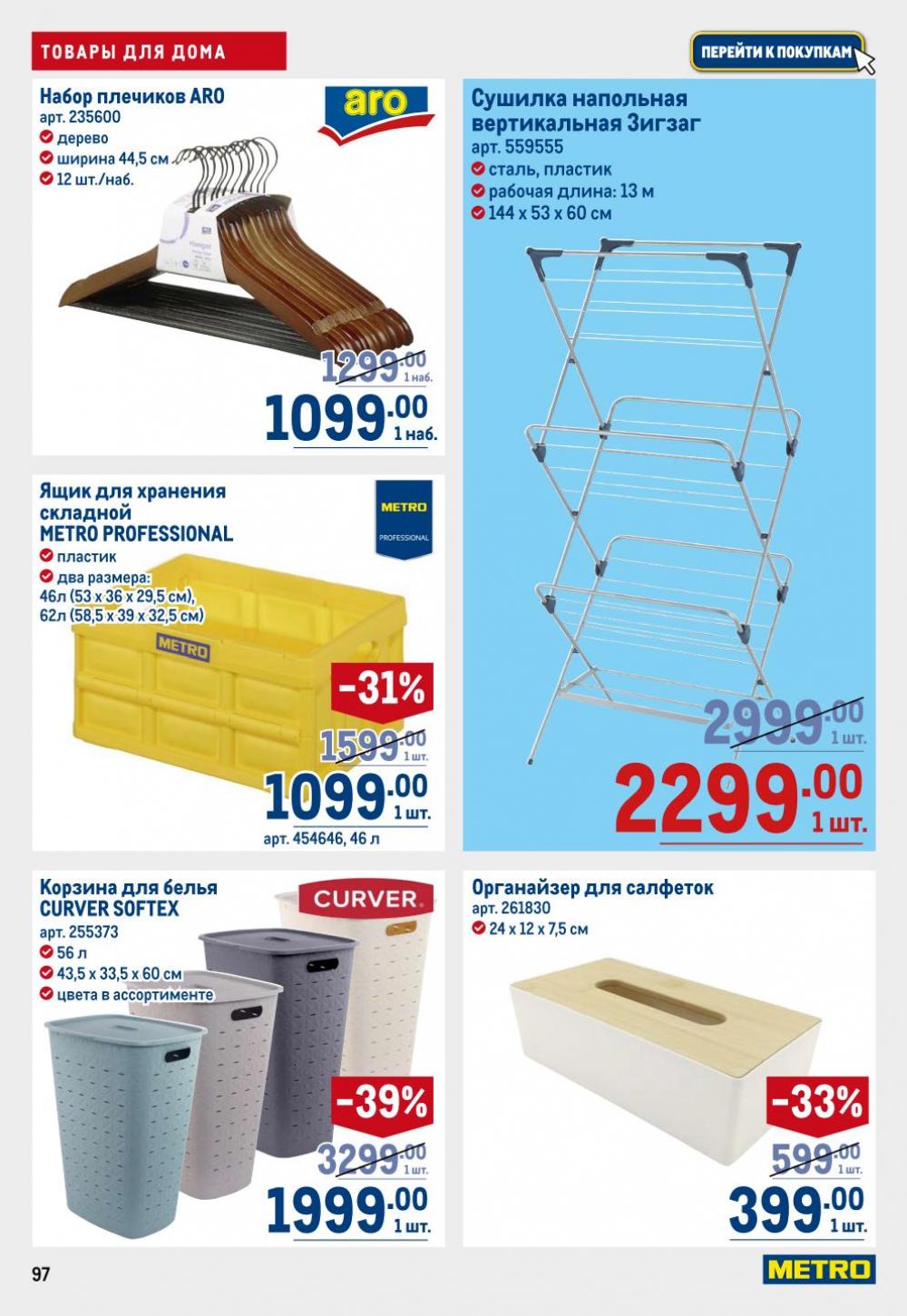 /metro_katalog22_v_moskve_30609 7 