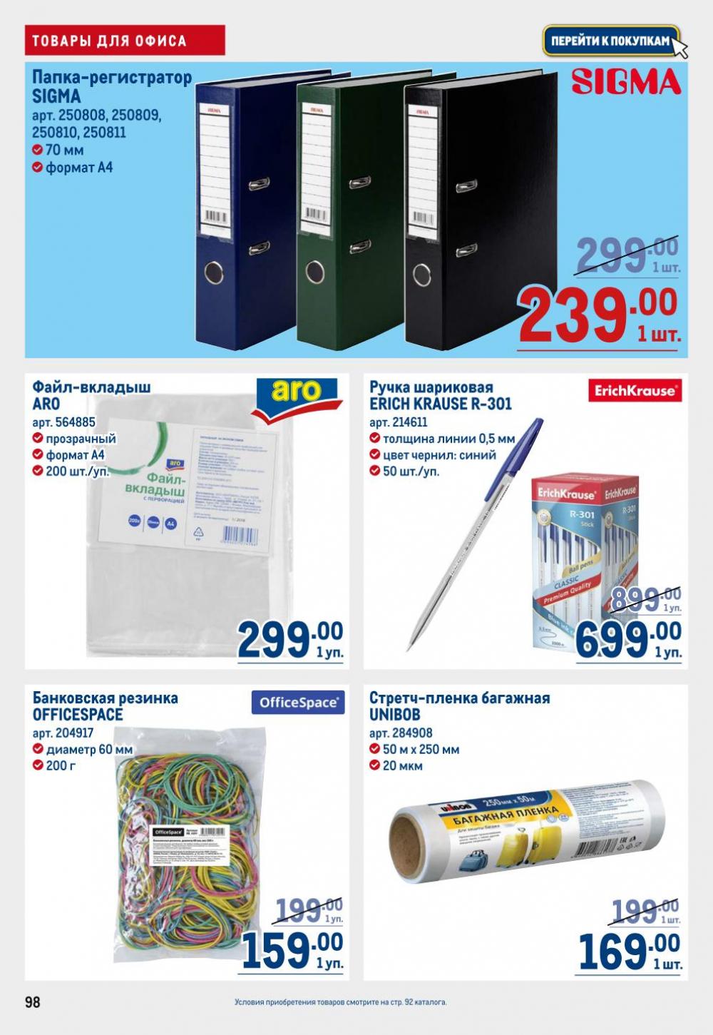 /metro_katalog22_v_moskve_30609 8 