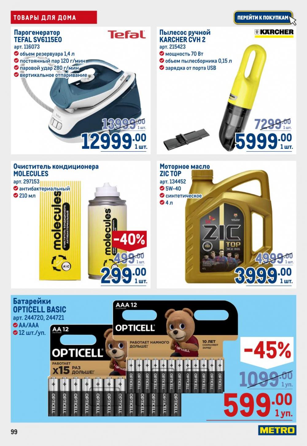 /metro_katalog22_v_moskve_30609 9 