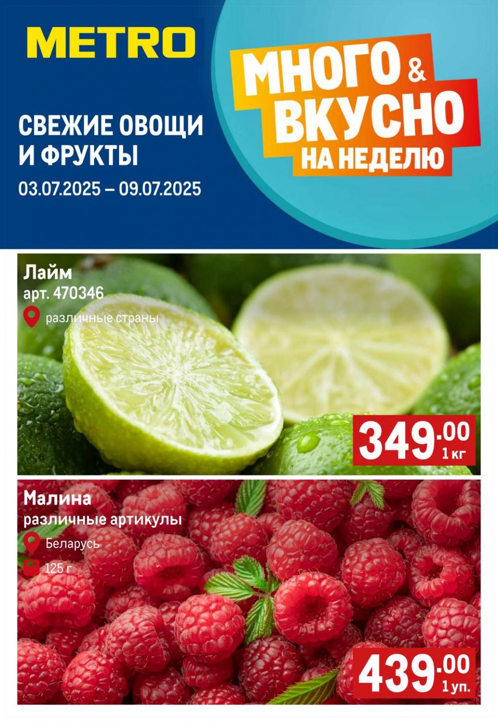 /metro_katalog45 10 