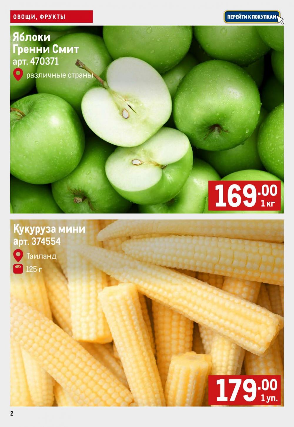 /metro_katalog45 10 