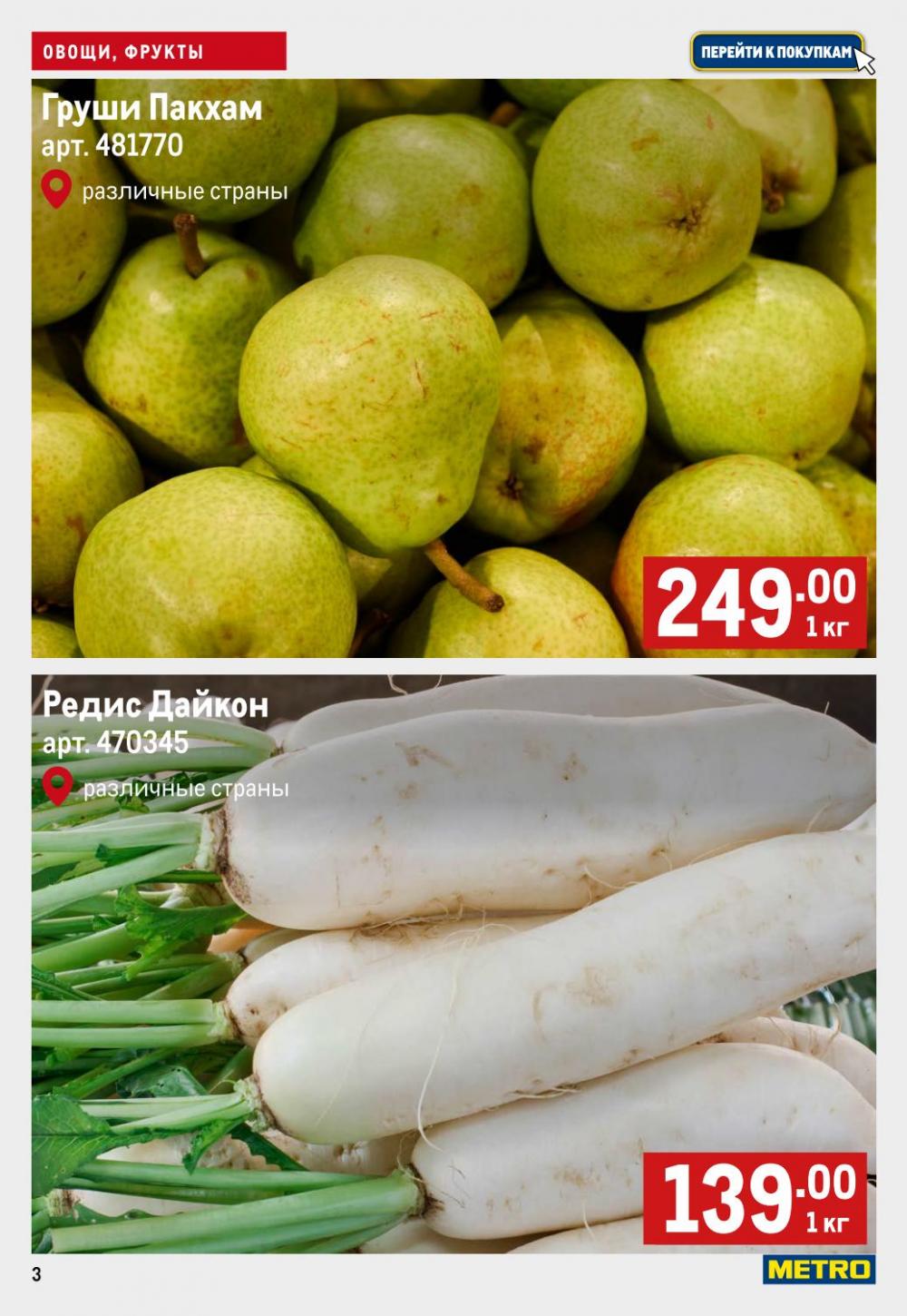 /metro_katalog45 10 
