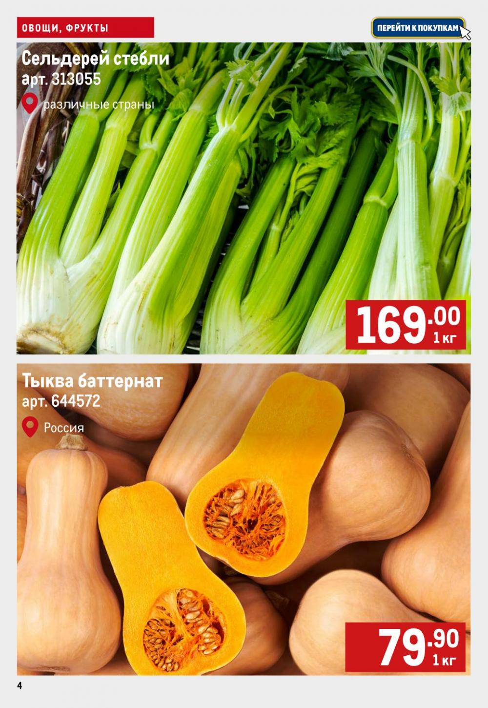 /metro_katalog45 10 