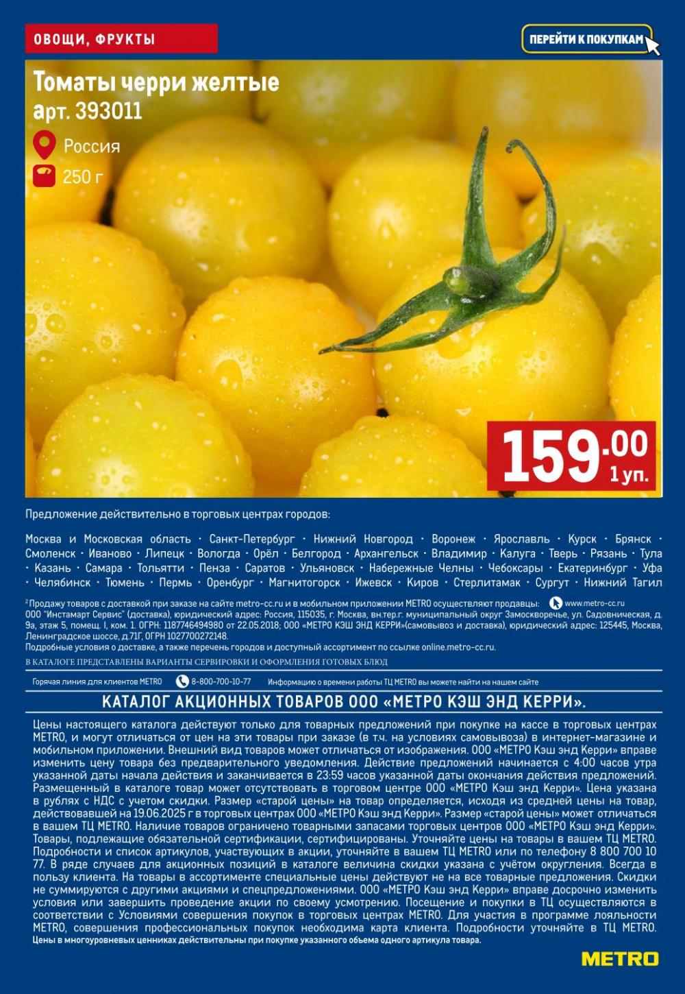 /metro_katalog45 10 