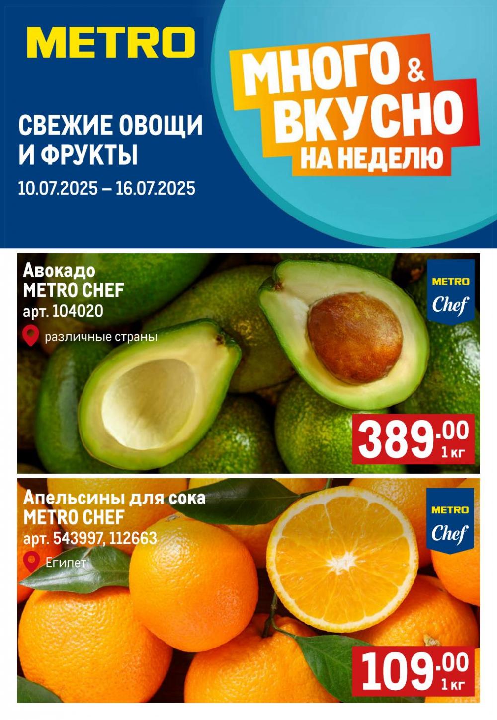 /metro_katalog46 10 