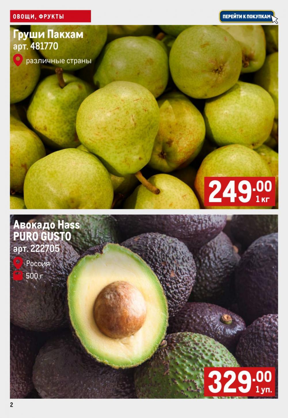 /metro_katalog46 10 