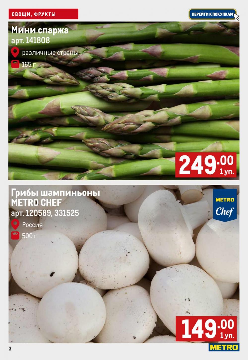 /metro_katalog46 10 