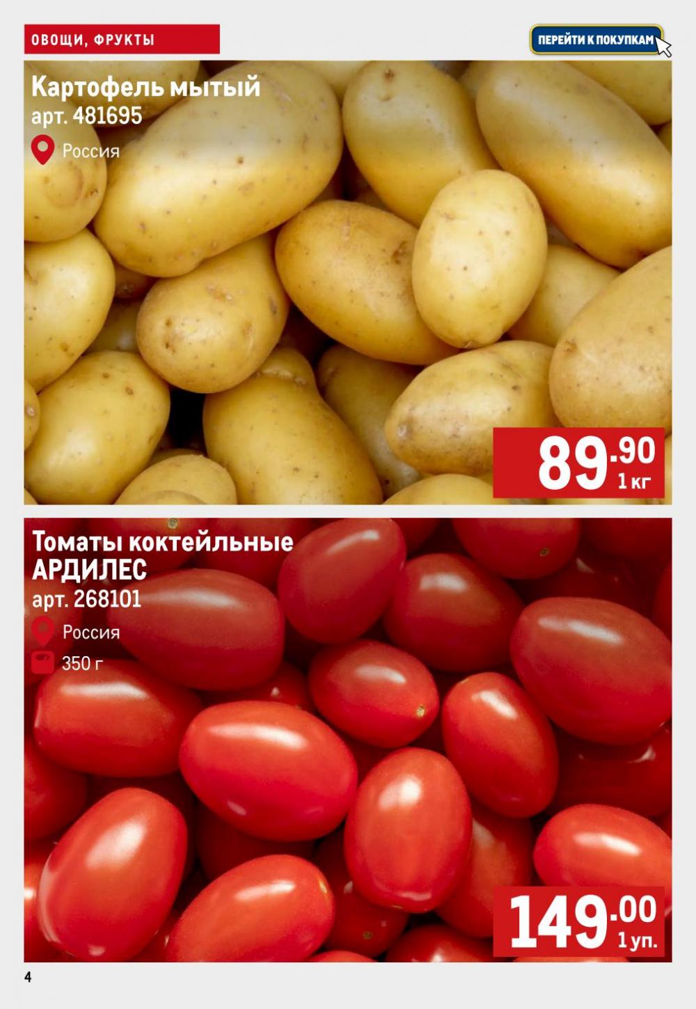 /metro_katalog46 10 