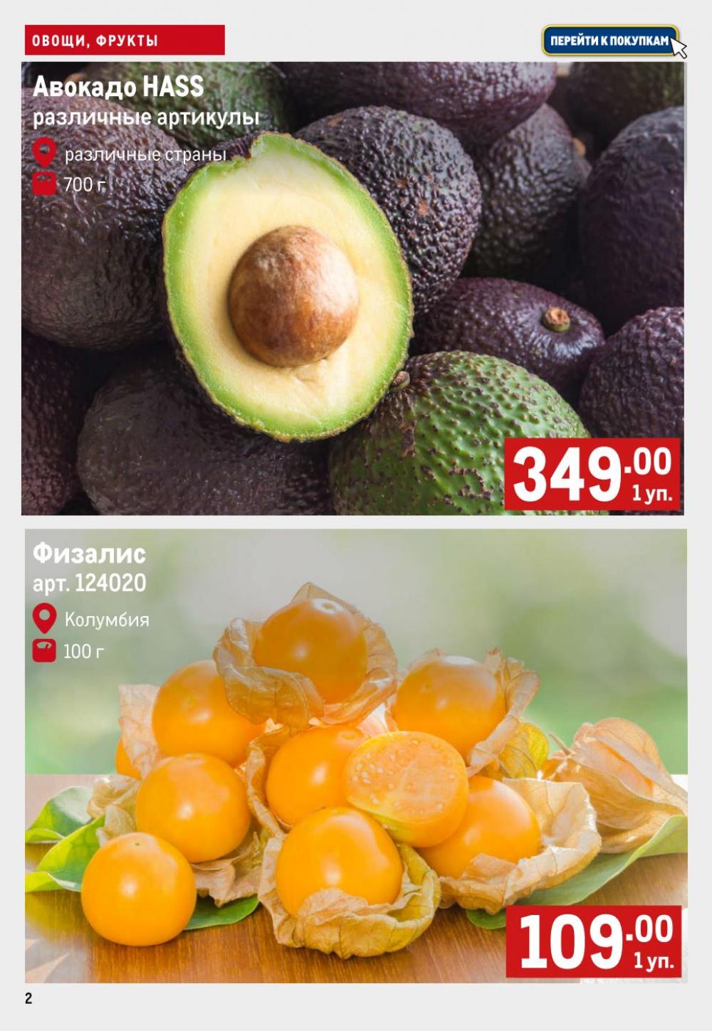 /metro_katalog47 10 
