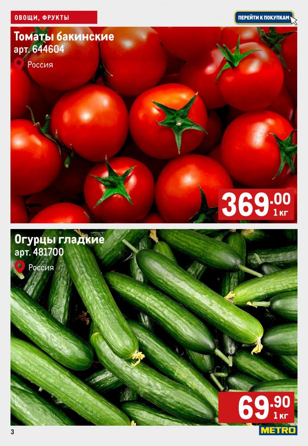 /metro_katalog47 10 