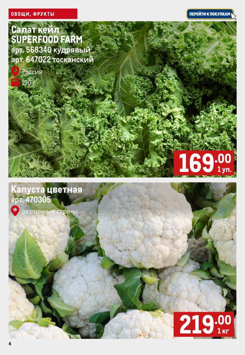 /metro_katalog47 10 