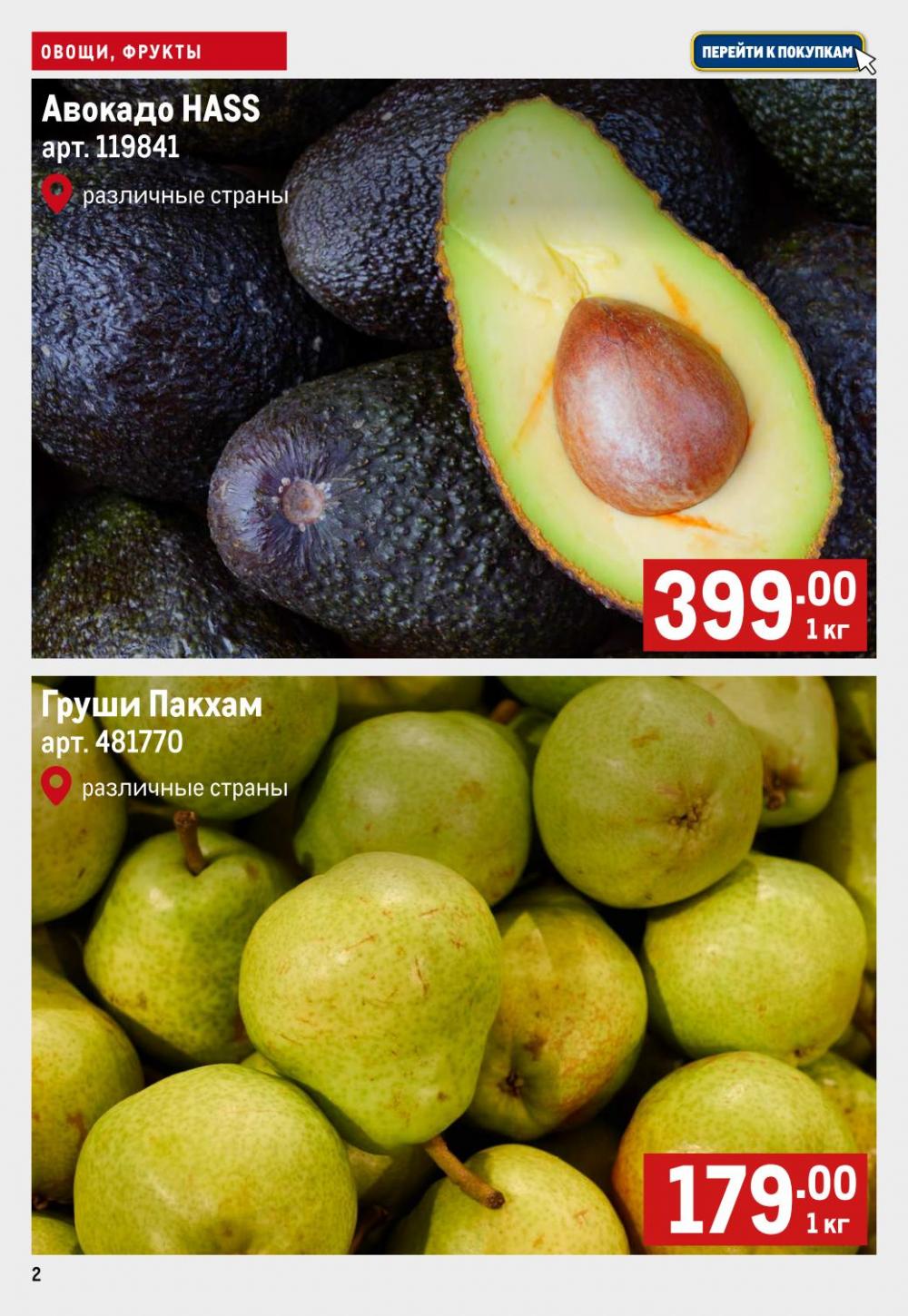 /metro_katalog48 10 