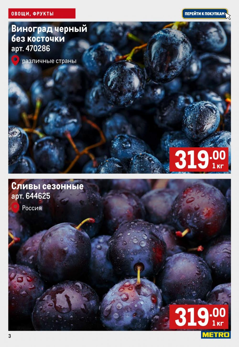 /metro_katalog48 10 