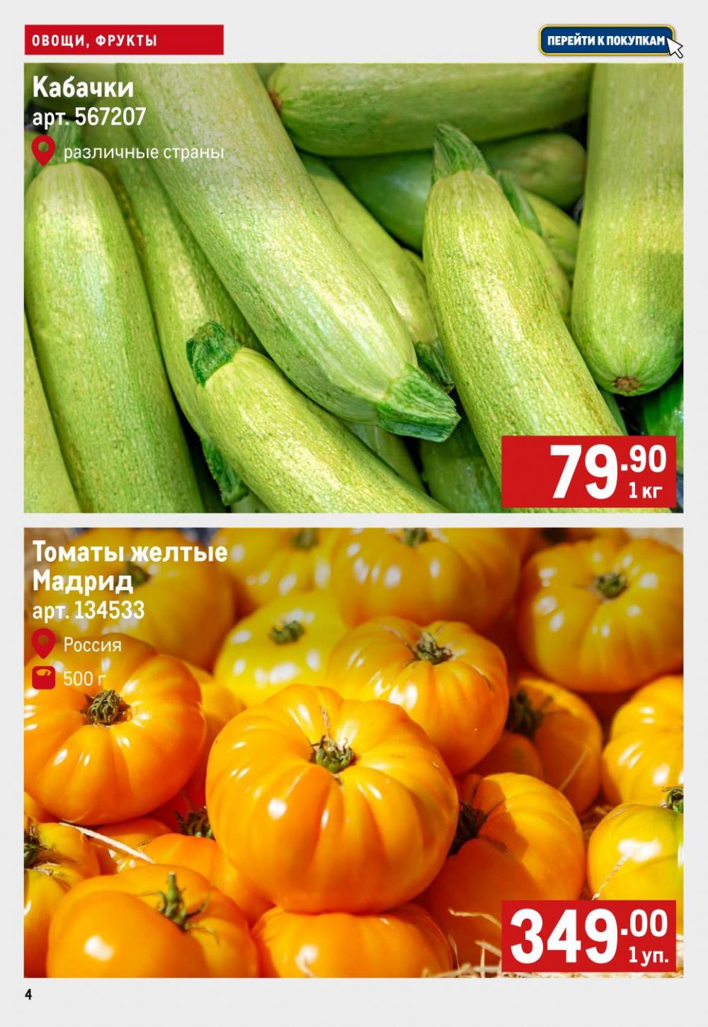 /metro_katalog48 10 