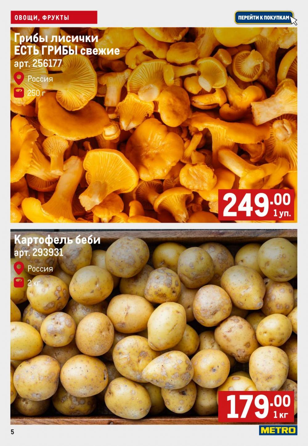 /metro_katalog48 10 