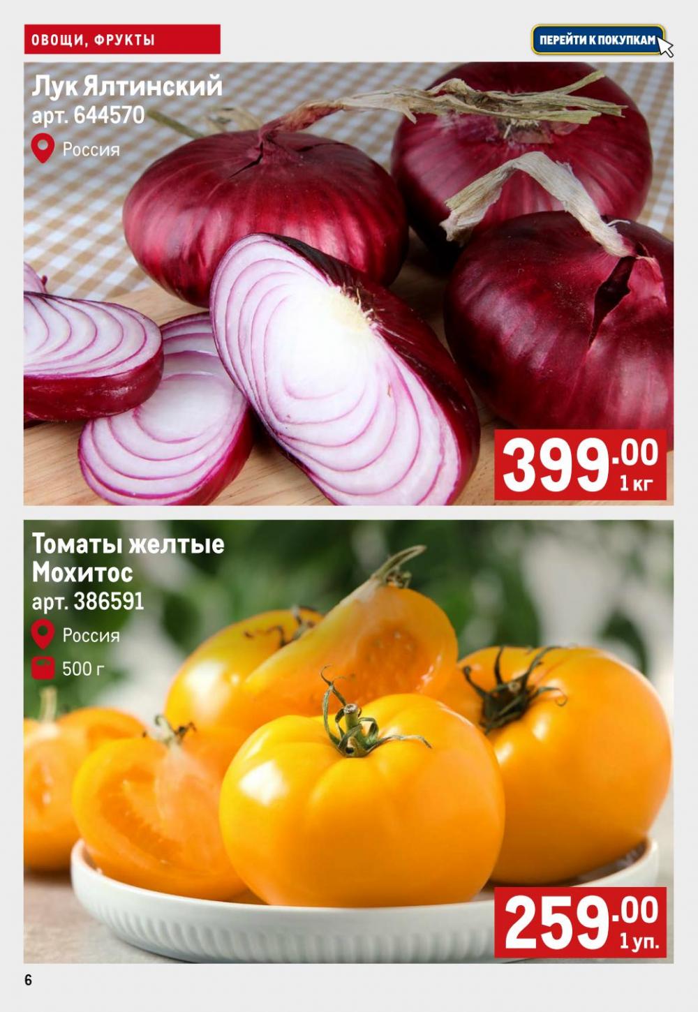 /metro_katalog48 10 