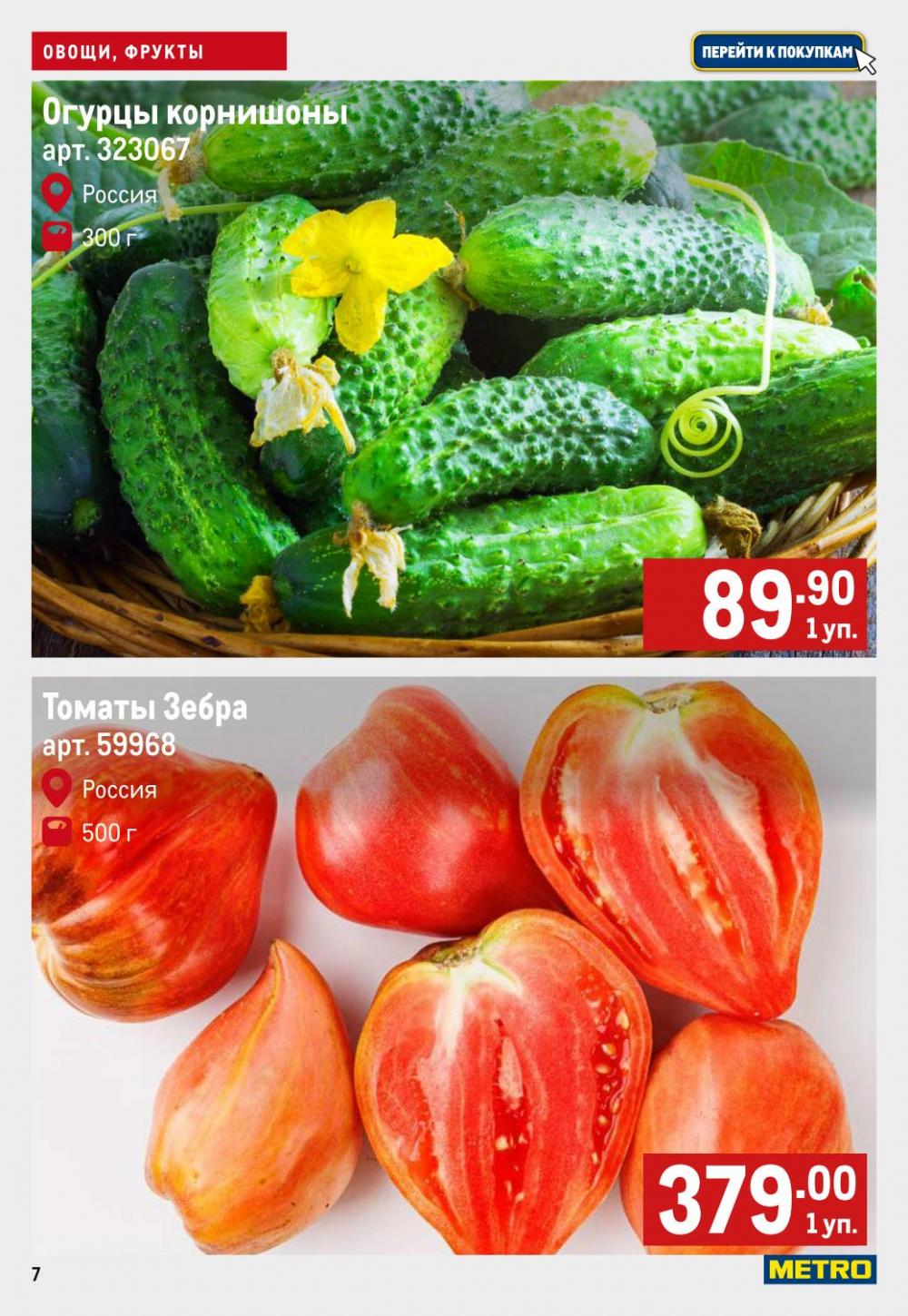 /metro_katalog48 10 
